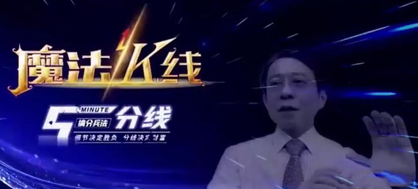 王焕昌魔法K线之5分线课程（2022最新）-吾爱学吧