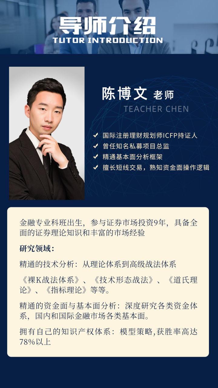 无为课堂·陈博文：投资实战体系进阶课（40节课）-吾爱学吧