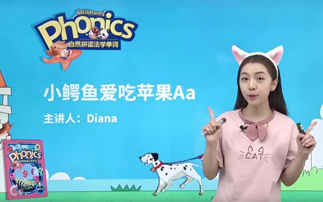 胡金铭新概念英语自然拼读第1-4章全集（胡金铭Diana+戴安娜）-吾爱学吧