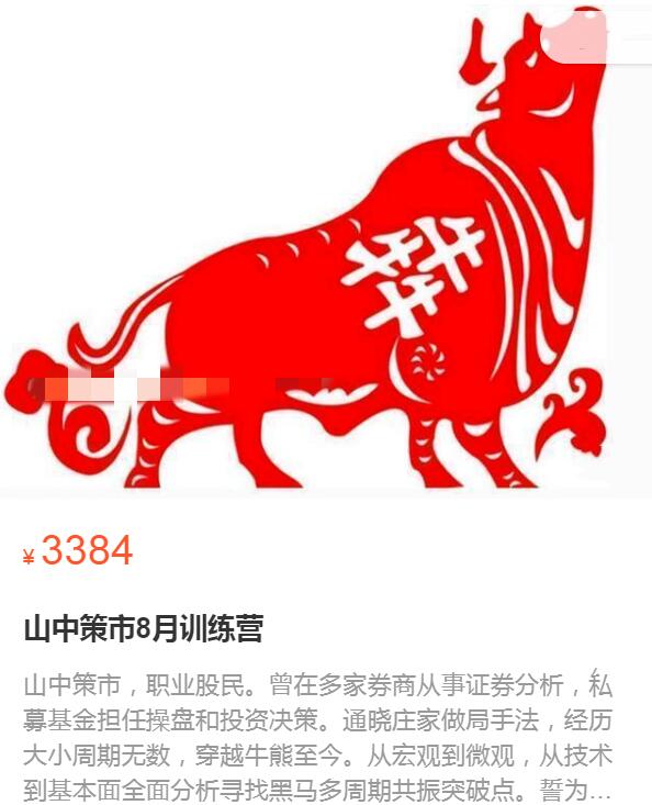 山中策市2022年08月训练营-吾爱学吧