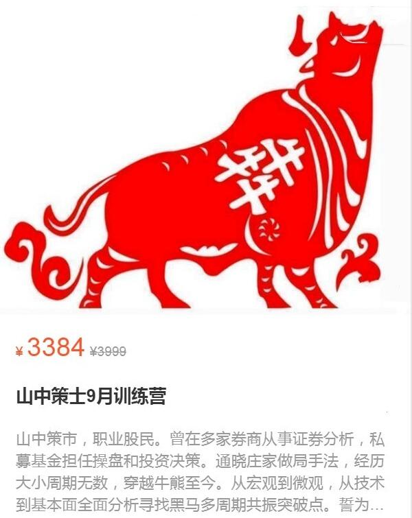 山中策市·2022年09月训练营-吾爱学吧