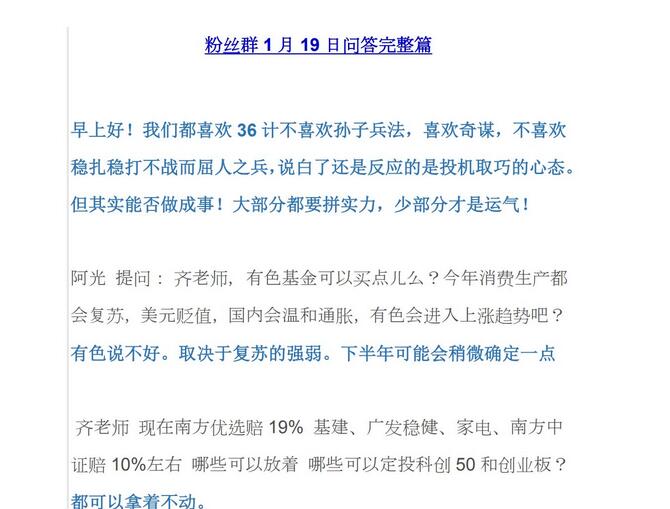 思投社董小姐新闻财经解读（2023年）-吾爱学吧