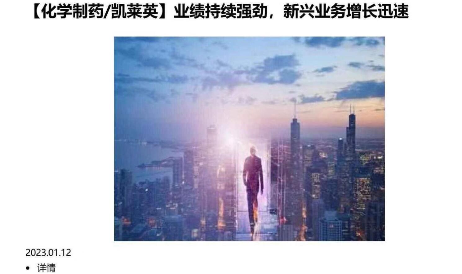 君临研报·2023年年度私享版pdf文章(百度网盘)-吾爱学吧