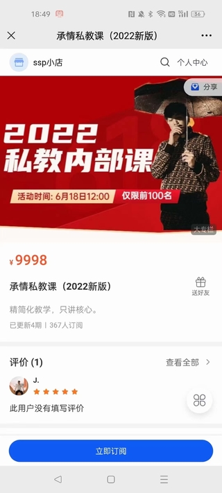 绅士派情感教育-承情·2022最新私教内部课（原价9999元）-吾爱学吧