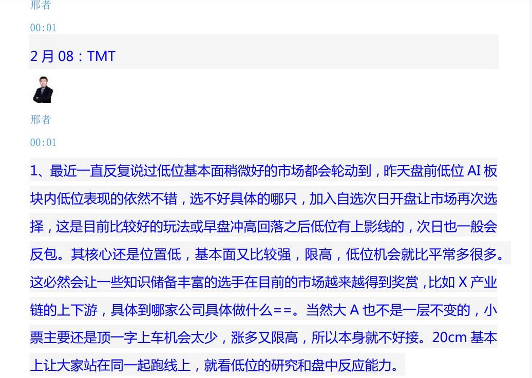 邢者团队·猎场狩猎营视频复盘+技术战法（2023年2月）-吾爱学吧