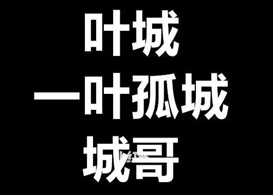 一叶孤城·2023年小密圈（音频+文档）-吾爱学吧