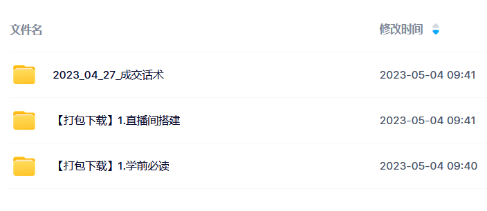 李院长玄学风水变现项目教程（短视频剪辑+直播搭建变现课）-吾爱学吧