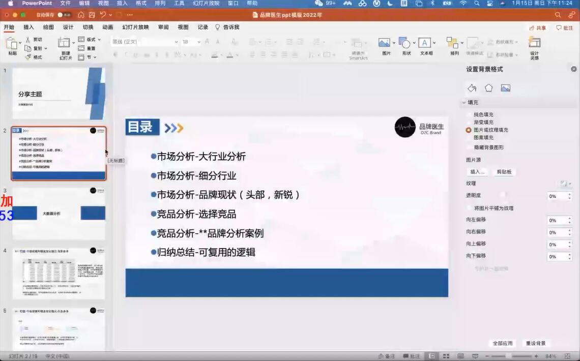 品牌营销数据分析洞察行业课-吾爱学吧