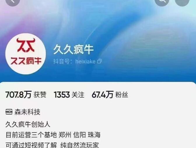 久久疯牛·6月​自然流起号话术实战课-吾爱学吧