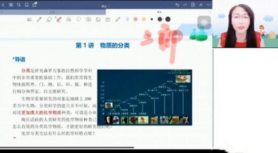 高途赵晶2023高一化学暑假班-吾爱学吧