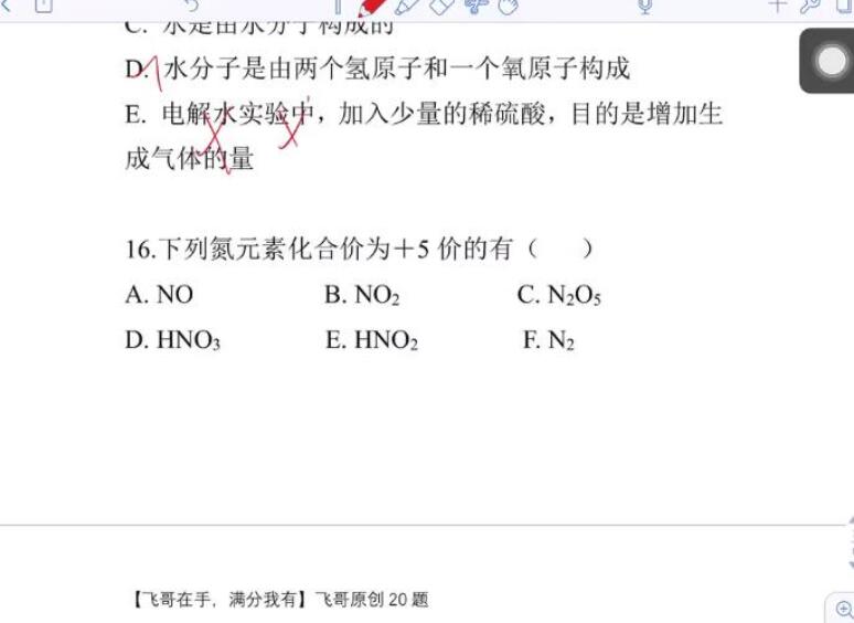 2024初三中考化学暑期续报资料-吾爱学吧