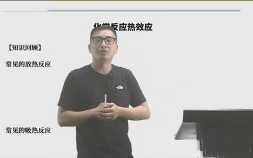 乐学康永明·高二化学暑假班（2023学年）-吾爱学吧