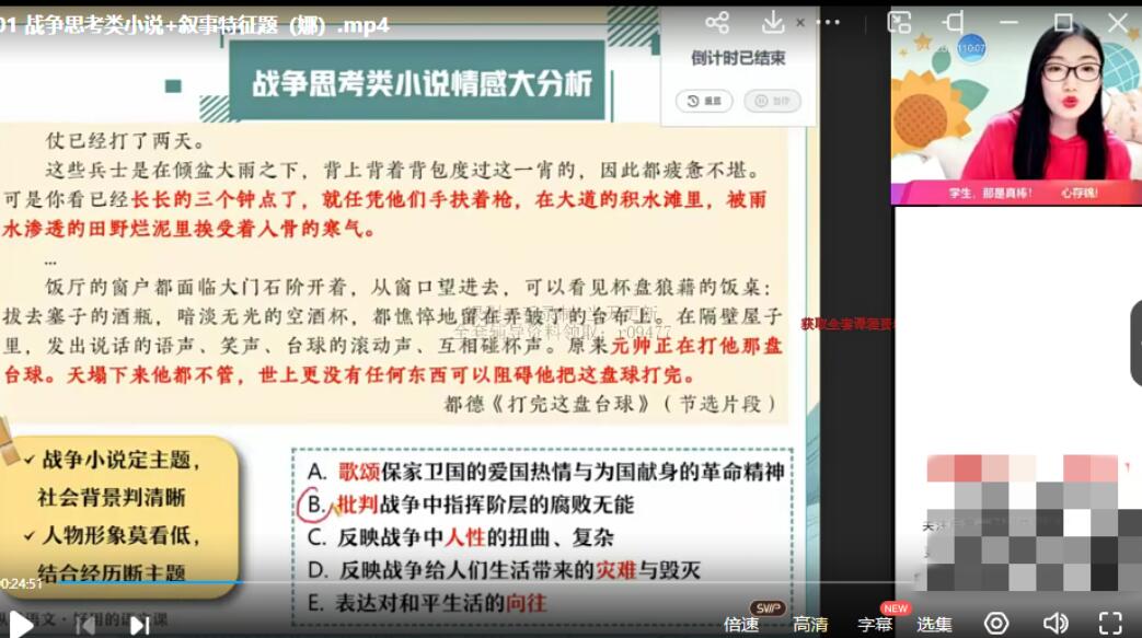 邵娜·2022高二语文A+秋季班-吾爱学吧