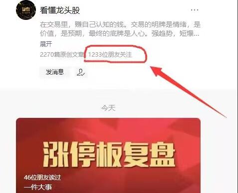 看懂龙头股复盘哥公众号专栏课程2023（持续更新）-吾爱学吧