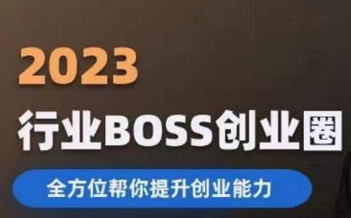 2023婚恋公司创业赚钱经营方案，全方位帮你提升创业能力-吾爱学吧