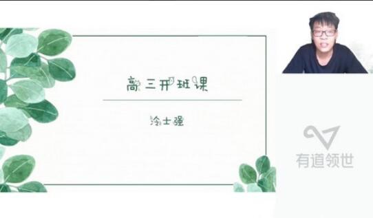 有道高考化学冷士强一轮暑假班（2023年）-吾爱学吧