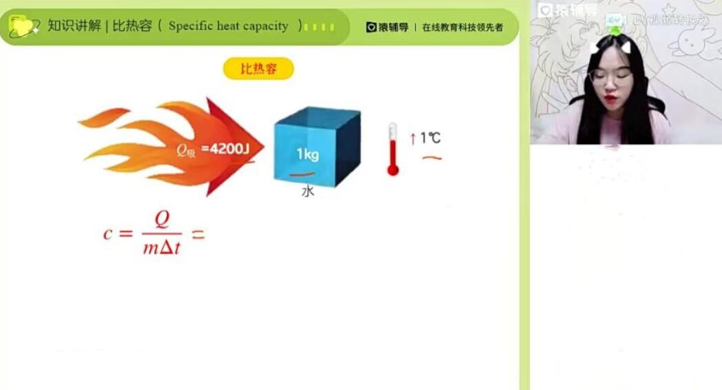 叶诗婷·2023初中初三物理秋季班-吾爱学吧