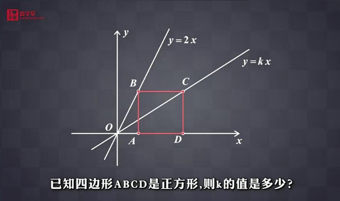 清华附中·8年级数学动画（人教版上册）-吾爱学吧