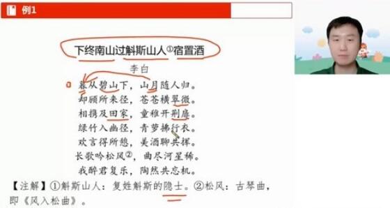 高途马昕·2023高三高考语文暑假班录播课（知识切片）-吾爱学吧