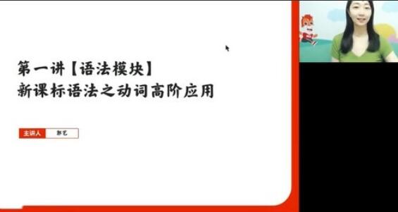 高途郭艺·2023高三高考英语暑假班直播课（带规划服务）-吾爱学吧