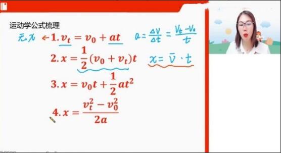 高途·高明静+梁娜+张雯高三高考物理暑假班录播课（2023年）-吾爱学吧