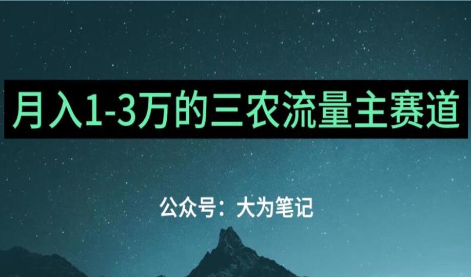 ChatGPT三农创业流量主项目教程-吾爱学吧