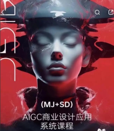 白无常·Ai美术馆第3期（2023年8月结课）-吾爱学吧