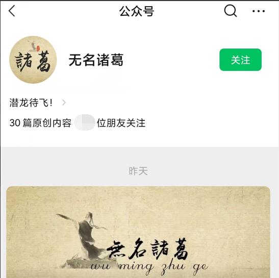 无名诸葛·第四期训练营-吾爱学吧