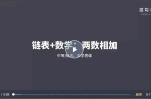 拉钩教育·算法突击训练营-吾爱学吧