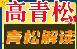 骆驼子涵·量学一线破天机，二点定乾坤的抓妖系统课（百度网盘）-吾爱学吧