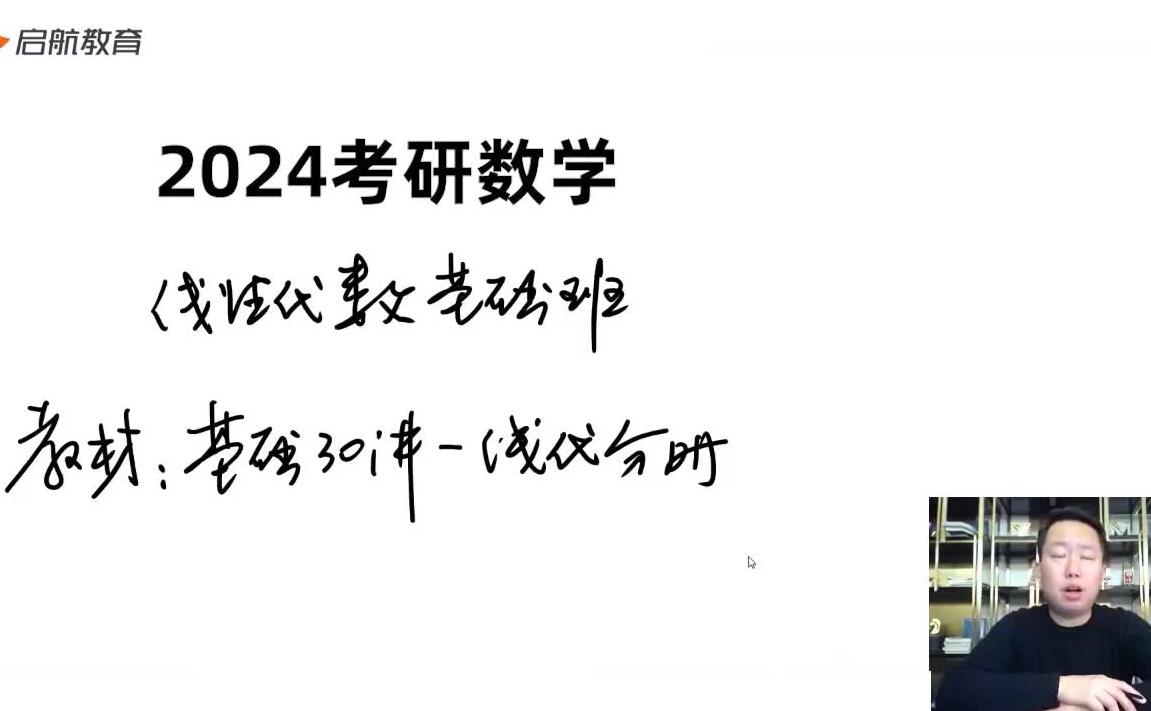 张宇·2024考研数学vip班（百度网盘）-吾爱学吧