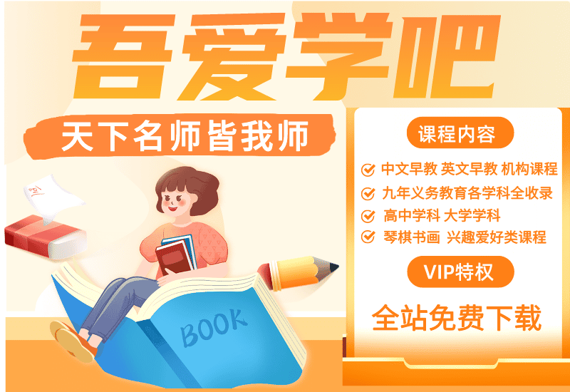 作业帮2023高二化学康冲暑假A+班 吾爱学吧下载分享-吾爱学吧