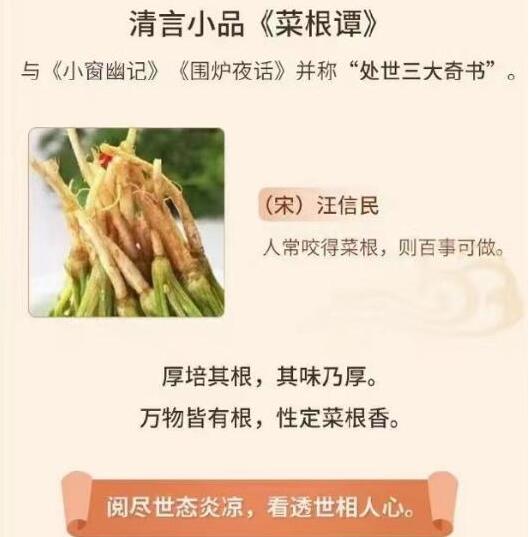 菜根谭30堂处事修养课-吾爱学吧