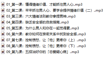 【锦沐情感】神奇的控制情绪术-吾爱学吧