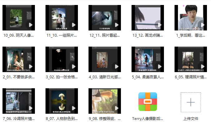 terry人像摄影后期系统化入门视频教程-吾爱学吧