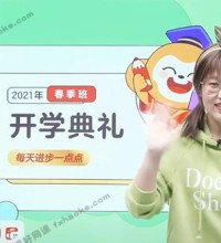 [学而思]赵晶一年级数学下学期全国目标S班直播课程(寒春 高清 含讲义)百度网盘资源下载-吾爱学吧