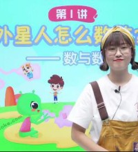 [学而思]赵晶一年级数学上学期全国目标S班视频网课(暑秋 高清 含讲义)百度网盘资源下载-吾爱学吧