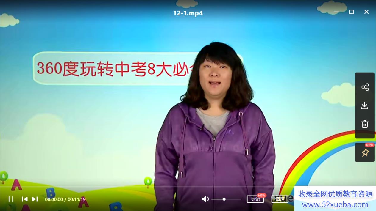 隋晓丽  新概念之直击中考［15讲全带讲义］百度云下载