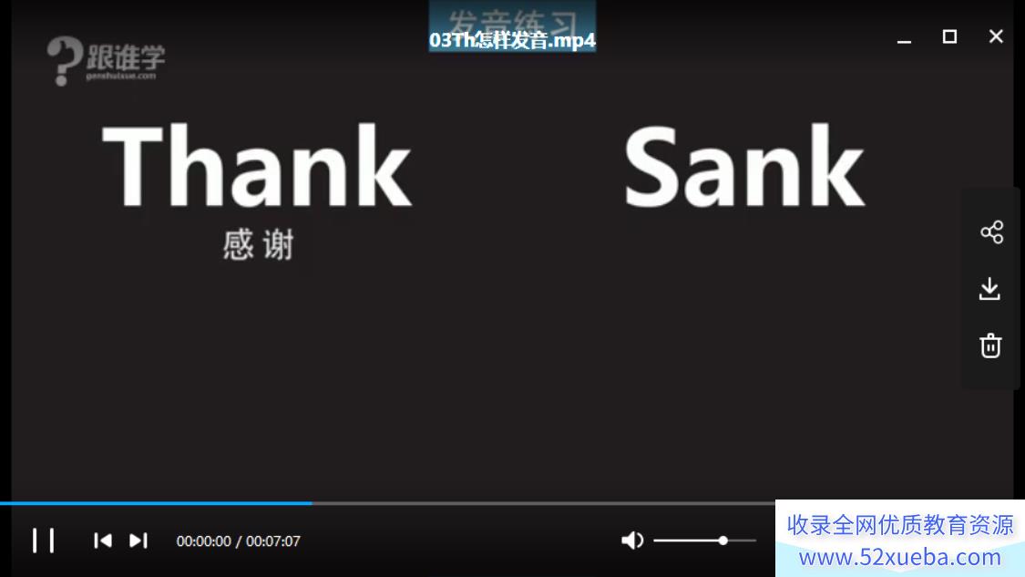 贾晨飞英语全套视频课程 零基础到听说流利 (完结)百度...