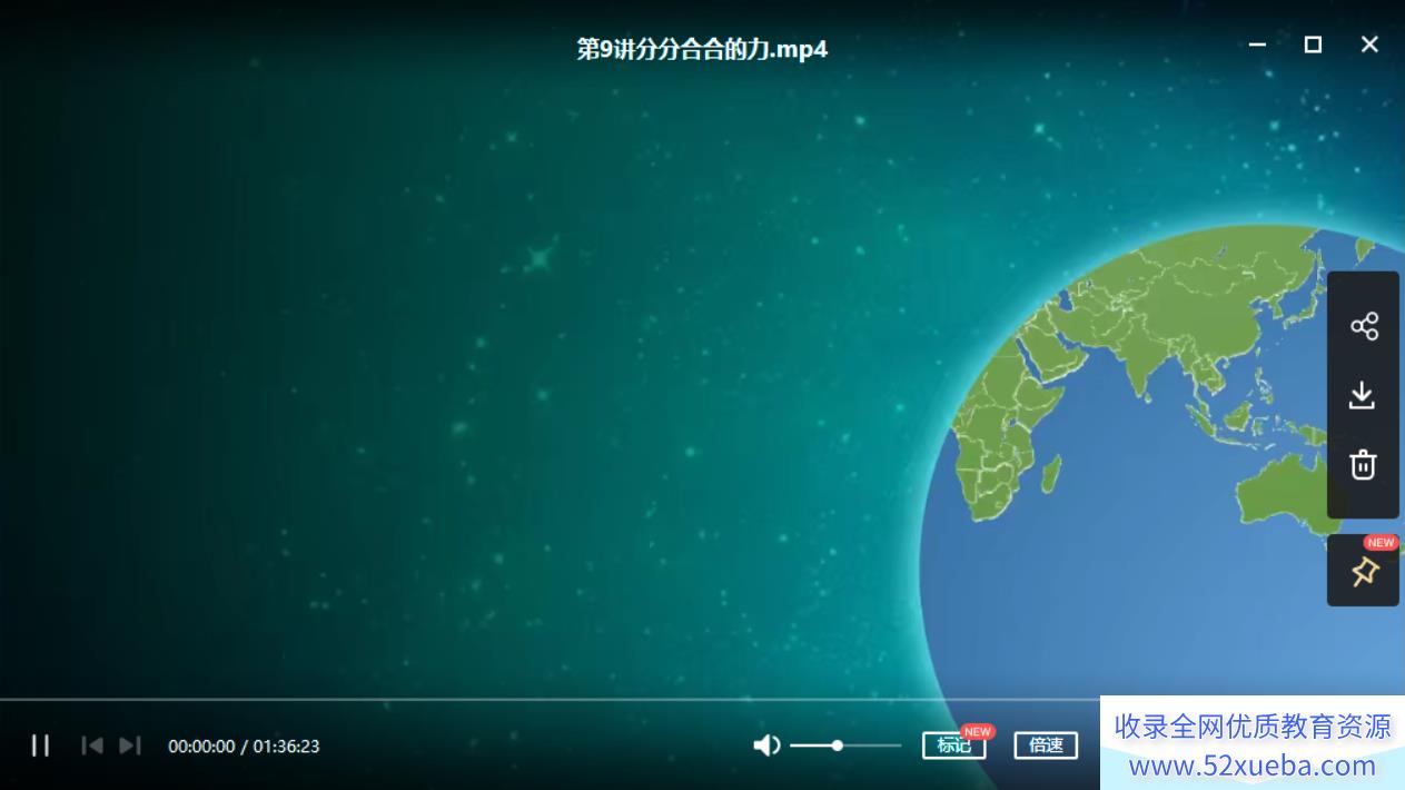 郑宏君 初一物理创新预备班年卡（49讲完结带讲义）百度...