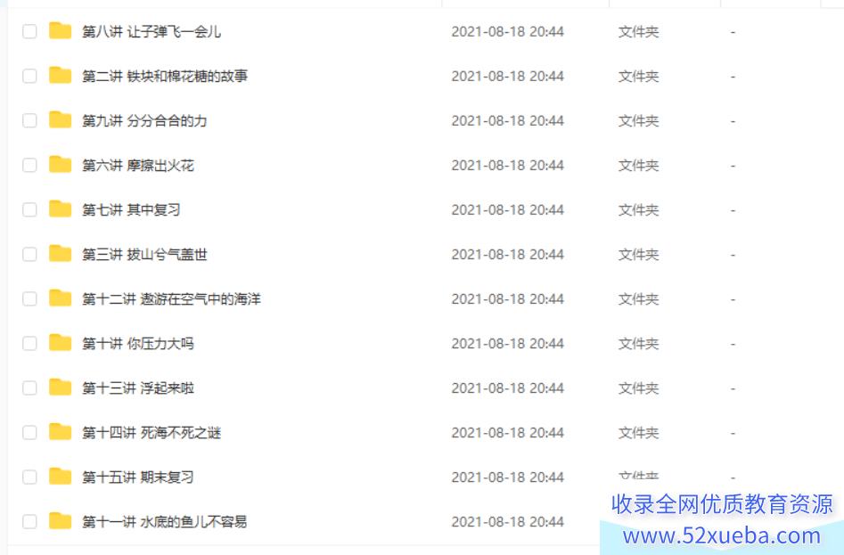 郑宏君 初一物理创新预备班年卡（49讲完结带讲义）百度...