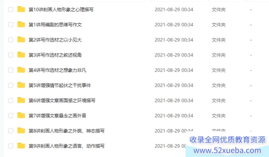 王帆 看电影学写作--编剧青春导演人生【10讲完结带讲义】