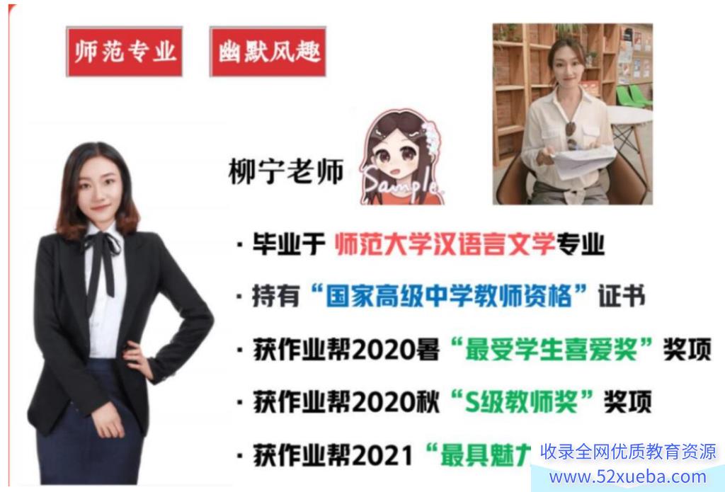 柳宁初二语文2023暑假A+班 7讲完结带讲义 百度网盘下载-
