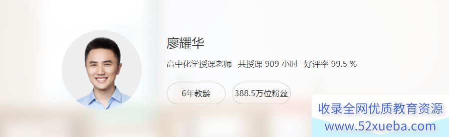 2022高考化学 廖耀华高考化学A+班一轮复习暑假班-百度云下载