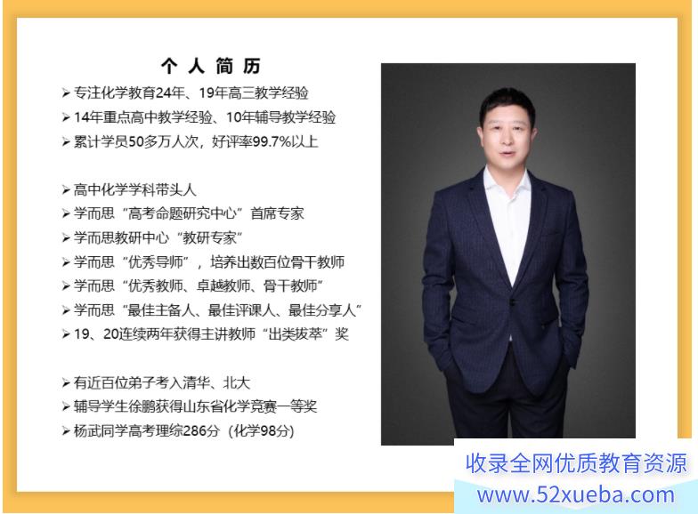 贾世增 2021 高二化学秋季目标A＋班（更新中）-百度云下载