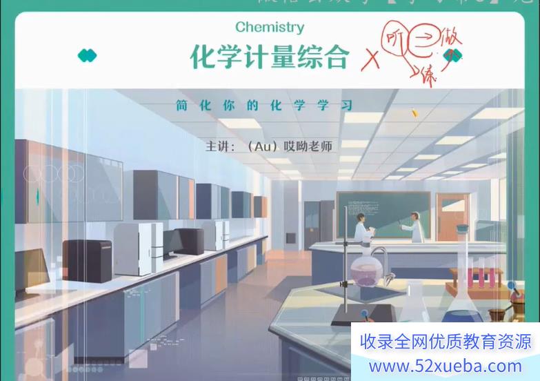 金淑俊2022高考化学一轮复习暑秋联报 秋季班更新第一讲