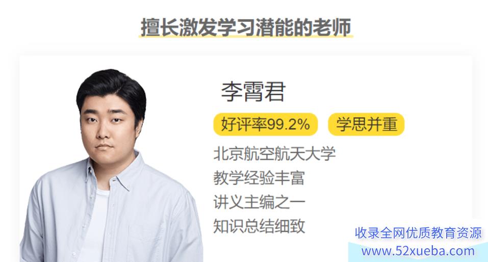 李霄君2022高考化学S班一轮复习暑秋联报 秋季班更新前三讲