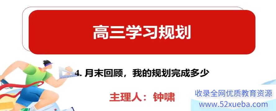 钟潇2025高一化学下学期规划课知识视频 百度网盘下载-