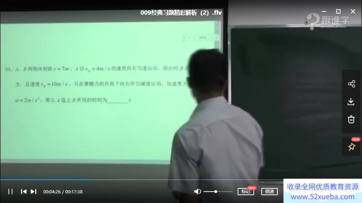 刘挺物理 高中高一物理必修一（45讲）百度云下载