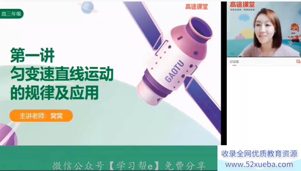 谢丽容2022高考物理一轮复习暑秋联报-百度云下载